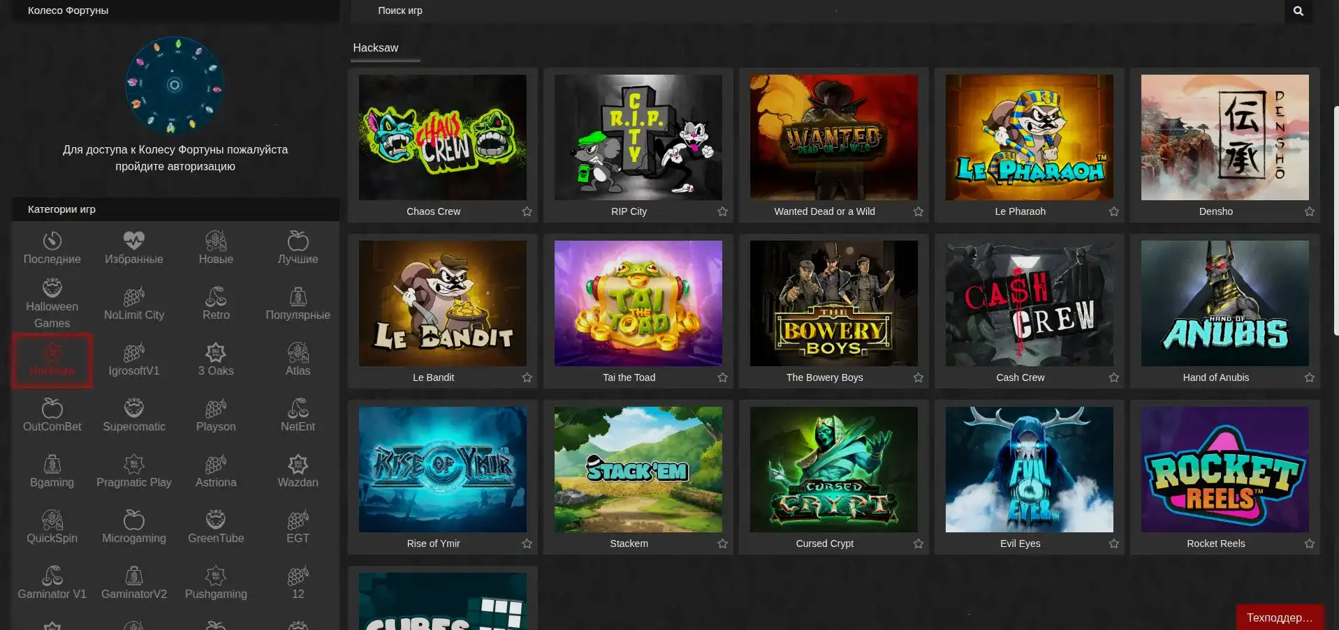 Интерфейс казино Вулкан Гранд с игровыми автоматами